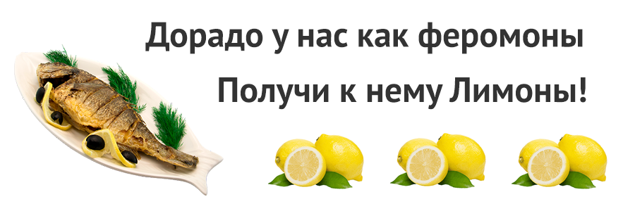 Дорадо