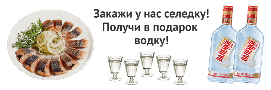 Водка